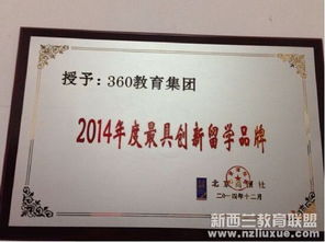 北京新西兰留学中介 自费出国留学中介服务全解析