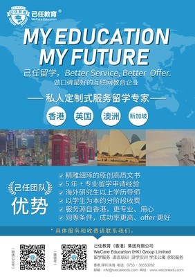 己任留学 自费出国留学中介服务全解析