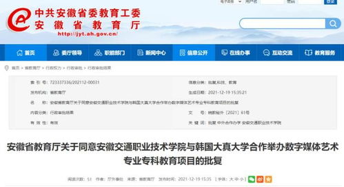 省教育厅批复同意 两所高校携手国外大学，开启国际化合作新篇章